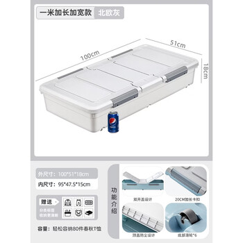 Fantasy under-bed storage box with pulleys, flat and transparent, large under-bed storage box, nordic gray 100x51x18, 20cm extended buckle/pair, one set for early adopters