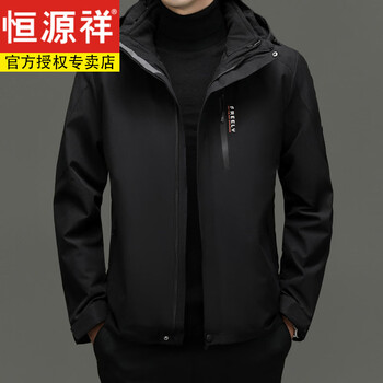 Hengyuanxiang jacket men's three-in-one detachable autumn and winter goose down liner outdoor hooded jacket 3238 black - polar fleece liner detachable m 170