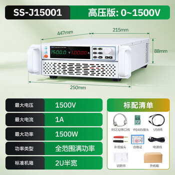 A-bf/feifan high-precision programmable dc power supply 6000w high-power dc power supply ss-j series 2u half-width ss-j15001 1500v1a1500w no specifications