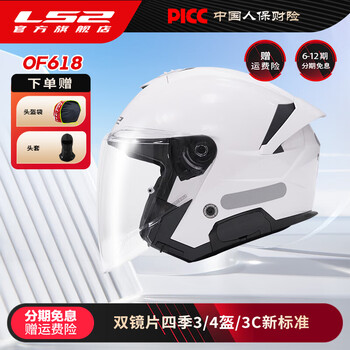 Ls2 new motorcycle dual lens half helmet large size commuting electric vehicle helmet pedal of618 flash white 3xl (61-62 head size recommended)