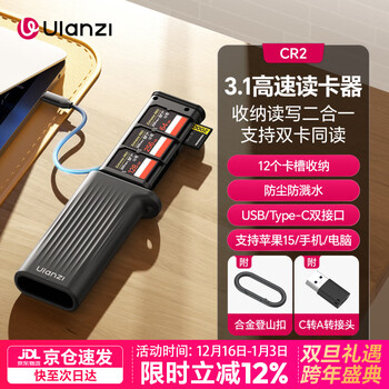 Ulanzi cr2-sd flash memory card box multi-function card reader usb3.1 high-speed memory card box camera mobile phone memory card sd/tf/card storage protective cover carbon crystal black