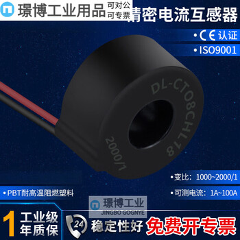 Small ac current transformer micro through-core lead type 0.1 class precision high frequency transformer industrial grade 50a_50ma1000_1 wire diameter 10.3mm