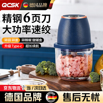 Qcsk german garlic pounder electric household meat grinder stainless steel chili garlic press minced garlic minced garlic artifact blue (six-leaf knife + thickened glass) 350ml