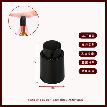 Fantasy wine vacuum red wine stopper press sealing bottle stopper fresh-keeping stopper with date record storage wine stopper press-type wine stopper x1