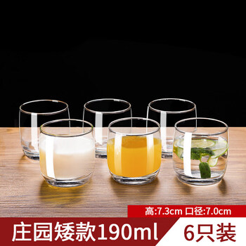 Tuojin transparent glass cup set household heat-resistant milk juice cup drinking water tea cup beer cup without lid 6-pack 6-pack/manor short style 190ml