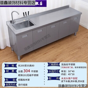 Huaiman kitchen stainless steel countertop work table washing cabinet sink stove integrated cabinet storage corner cabinet 200*55*80 single pool cabinet (remarks on the right pool)