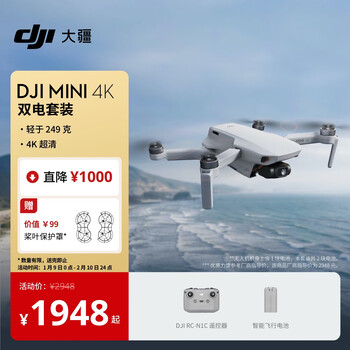Dji mini 4k dual battery kit ultra-hd mini aerial drone three-axis mechanically stabilized digital image transmission beginner’s entry-level long-endurance aircraft