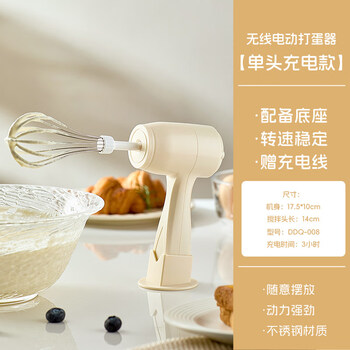 Treejack new product double-head electric egg beater household small egg baking special tool automatic wireless milk stirring single head - rechargeable with storage base