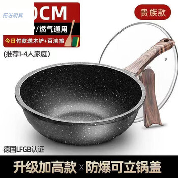 Tuojin imported high-quality medical stone wok from germany, non-stick pot, household smoke-free multi-functional wheat stone pot frying pan, oil-free electric king medical stone with lid 30cm