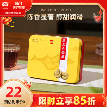 Dayi taetea tea pu'er tea ripe tea xiaojintuo mini tuo tea 36g/box portable and fast chinese time-honored brand