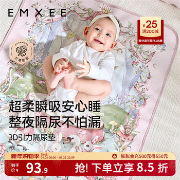 Emxee diaper pad washable newborn diaper pad baby diaper bed swan dance 70x90cm
