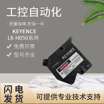 Original keyence sensor lk-h050 h150 h100 h028 h50 safety warranty for one year lk-h028_new original
