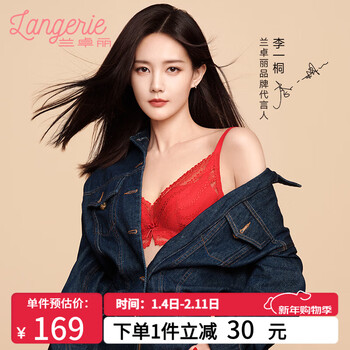 Lan zhuoli and li yitong's same style underwear for women with small breasts gathered together to make them look bigger without wire rings, zodiac year lace bra for women, chinese red 70b