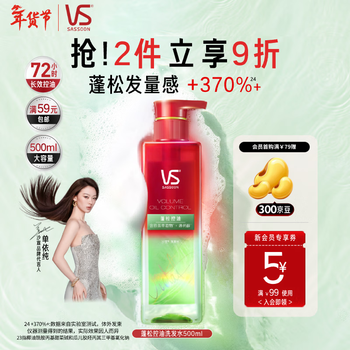 Sassoon shampoo oil control fluffy fluffy bottle silicone-free shampoo oil control refreshing 500ml for men and women