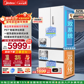 Midea m60 series 550 king french refrigerator multi-door four-door flat screen fully embedded dual system dual cycle automatic ice making all-in-one machine large capacity first-class energy efficiency government subsidy mr-550wufipze xiyun white midea king