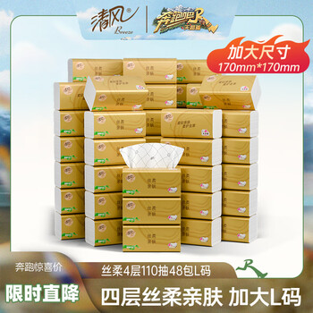 Qingfeng (app) tissue paper, silk soft 4-layer 110 tissue paper * 48 pack l size, facial tissue tissue, toilet paper towel, whole box