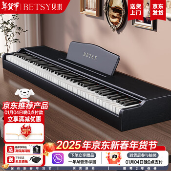 Betsy electric piano 88-key portable piano for adults and children, entry-level home beginner electronic piano-b885 black