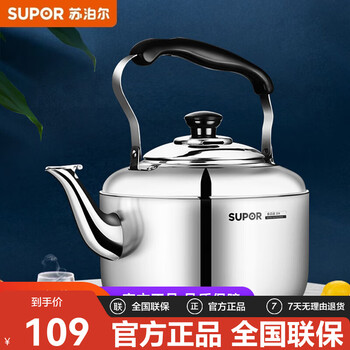 Supor stainless steel kettle whistle kettle natural gas induction cooker universal whistle cooker hot water kettle whistle kettle ss50q1-5l induction cooker gas universal - 5l