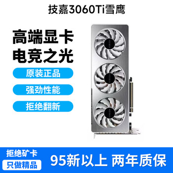 Second-hand 95 new colorful and other first-line rtx3050/3060/3060ti/3070/3070ti/3080/3080ti gigabyte 3060ti snow eagle