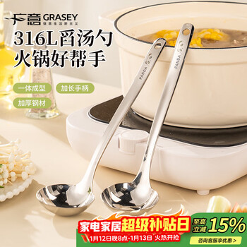 Guangyi 316l stainless steel hot pot spoon small soup spoon thickened and long high temperature resistant long handle integrated molding gy6250
