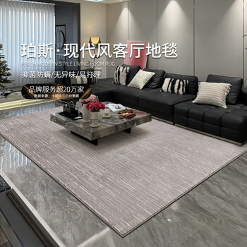 Caticlan living room carpet modern light luxury high-end bedroom sofa coffee table maintenance-free floor mat 2026 new model perth 1.6 2.4 meters (suitable for 1-2 people sofa)