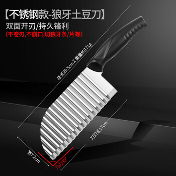 Tuojin 304 stainless steel potato knife wave knife wolf tooth slicer vegetable cutter corrugated knife cut fancy french fries knife cut onions stainless steel wolf tooth knife silver