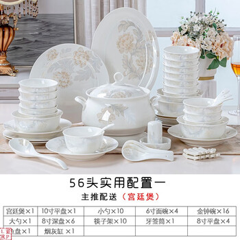 Tuojin dish set household european modern bone-porcelain chinese simple tableware set internet celebrity housewarming gift elegant elegant practical palace pot configuration 56 heads