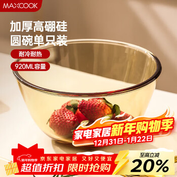 Maxcook high borosilicate glass bowl, heat-resistant glass bowl, soup bowl, instant noodle bowl, 920ml amber medium size mcft6654