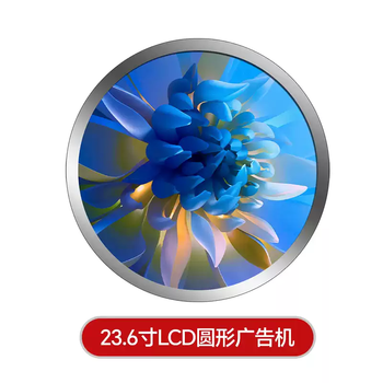 Lcd circular screen 15.7 3.6 inch wall-mounted advertising machine display special-shaped screen touch lcd liquid crystal display 23.6 inches 1280*1280