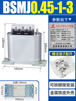 Specified group bsmj0.45 self-healing low-voltage power capacitor reactive power compensation parallel capacitor capacity 1kar 450v total compensation (conventional)