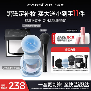 Carslan black magnetic 2.0 set water loose powder + powder transparent color 16g setting loose powder honey powder oil control long-lasting new year women