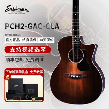 Eastman best selling 100,000 pieces eastman pch1 pch2 pch3 series beginner folk guitar pch2-gac 40-inch tea red