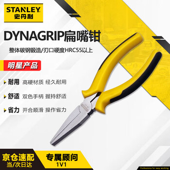 Stanley (stanley) dynagrip toothed flat nose pliers 6 inches household flat nose pliers flat nose pliers mini flat nose pliers stht84073