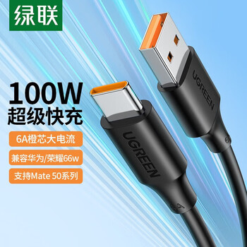 Greenlink type-c data cable 100w fast charging 6a charging cable suitable for mate50 mobile phone power bank short-term model - 0.25 meters - black