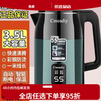 Imported cmeadiy thermal insulation 304 stainless steel kettle household durable fast hot water kettle intelligent thermal insulation dark green 304 healthy inner tank thermal insulation 3500ml upgraded model - double layer anti-scalding - ten years of renewal