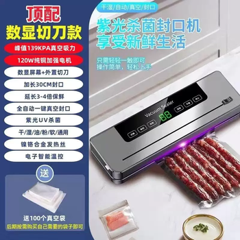 Yusenyi fully automatic vacuum sealing machine wet and dry small household food sealing and packaging machine all-in-one machine top configuration (lcd digital display cutter with 6 functions) - 100 vacuum bags