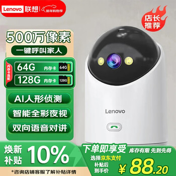 Lenovo (lenovo) 5 million pixel camera home monitor wireless wifi network 360 degrees no blind spots with night vision panoramic voice mobile phone remote indoor ptz can talk to the family