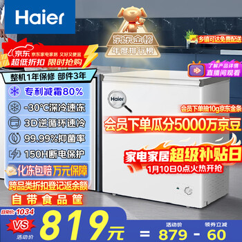 Haier 200l single temperature freezer small household small freezer commercial refrigeration and freezing dual-purpose conversion freezer small refrigerator frost reduction first-level energy efficiency bc/bd-200ghw9d