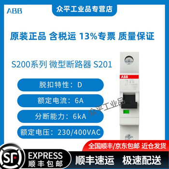 Abb s200 series miniature circuit breaker s201-b/s201-c/s201m-c/s201-d s201-d6丨6ka丨230/400vac