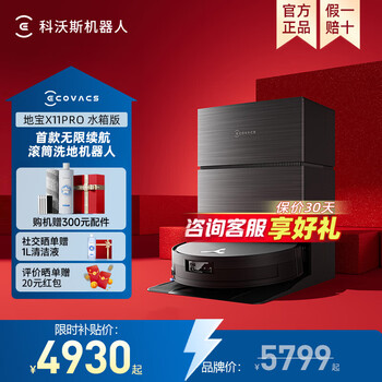 Ecovacs sweeping robot x11 /