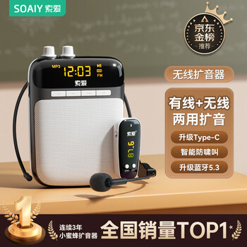 Sony ericsson (soaiy) s518fm wireless little bee amplifier teacher's special anti-howling speaker u disk tf card microphone bluetooth speaker outdoor portable radio type-c black