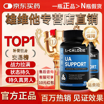 L-calorie with zenrviit men's capsules zenrviit men's capsules zenrviit genuine imported ingredients 3 bottles cycle pack buy two get one free jingdong official store self-operated flagship pharmacy