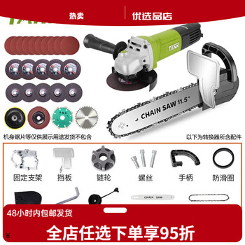 Tank (tank) angle grinder cutting machine high power s1008 hand grinder grinder grinder 2180w angle grinder modified electric chain saw