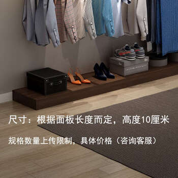 Yusenyi open cloakroom assembly shelf small walk-in clothes rack walnut wardrobe combination matching floor mop depends on length, height 10cm assembly