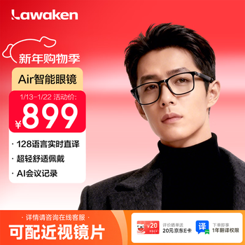 Li weike air ai smart audio glasses voice real-time translation wireless non-ar bluetooth connection conversation learning english black technology deepseek smart night shadow black plate frame