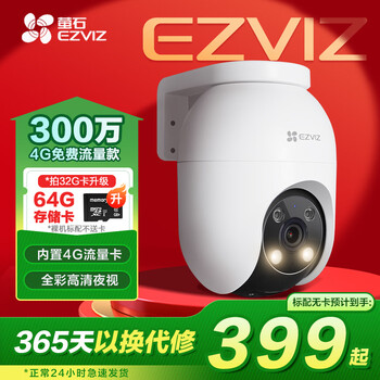Ezviz camera lifetime free traffic 4g surveillance camera home indoor and outdoor hd wireless monitor built-in unlimited traffic smart waterproof monitoring mobile app remote 3 million c8c outdoor model 4g lifetime free traffic official standard no card