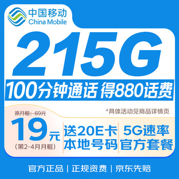 China mobile data card, local ownership, 19 yuan low monthly rent, national universal long-term mobile phone card, phone card, non-unlimited permanent 5g pure internet access