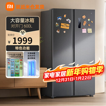 Mijia xiaomi refrigerator 610 double-door large capacity air-cooled frost-free double-open silver ion deodorization and sterilization first-level frequency conversion household refrigerator bcd-610wmsa mijia double-door refrigerator 600l
