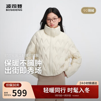 Bosideng 25 years down jacket women's autumn and winter 90 fleece thin stand collar liner slim short casual versatile jacket