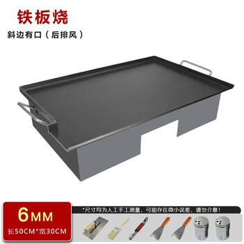 Teppanyaki teppanyaki commercial stall kitchen gas egg filling cake grilled cold noodles tofu teppanyaki squid special equipment with mouth 50306mm fixed iron handle